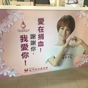 仁眾發願讚助禮卷予豐原捐血中心舉辦捐血活動，自2017年開始，已第二個年頭，仍希望用微薄的力量，回饋社會，果然人間處處有溫情，能在歲末時分共同參與此活動，讓這份愛心能延續幫助有需要的人。也感謝玄天上帝的保佑讓活動順利圓滿，感恩大家 合十。