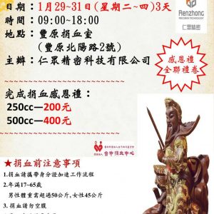 捐血活動6